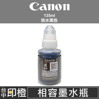 【印橙】相容CANON GI-790 BK連續供墨專用填充防水黑色墨水G1010∣G2010∣G3010∣G4010