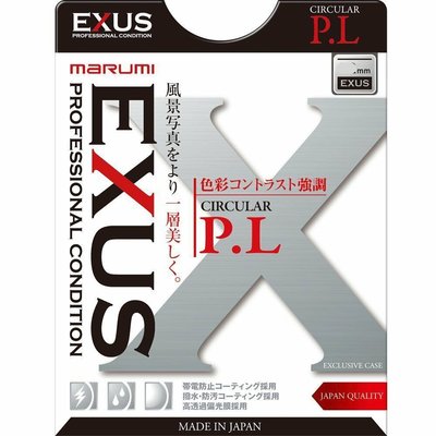 MARUMI EXUS CPL 49mm 46mm 43mm 40.5mm 防靜電 防潑水 抗油墨鍍膜偏光鏡 超薄框
