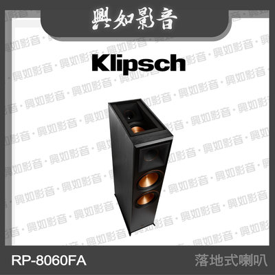 【興如】Klipsch RP-8060FA DolbyAtmos 天空聲道 落地式喇叭 另售 SPL-150