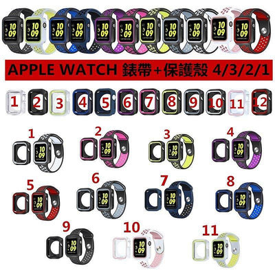 全館免運 新款  運動手表帶Apple Watch 40/44mm Series5代 雙色保護殼/IWatch軟殼/保護