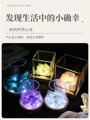 發光玻璃斗魚缸小型客廳桌面生態缸水晶石造景全套觀賞小魚缸