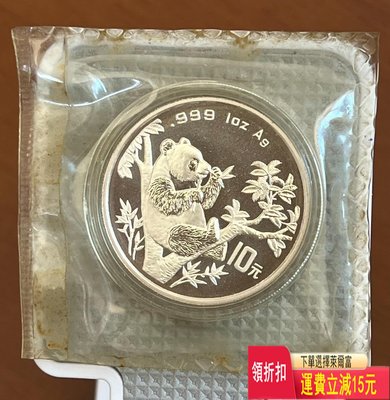 95銀貓微字版，1995年1盎司熊貓銀幣最少的微字版本，原封 可議價 評級幣 銀元