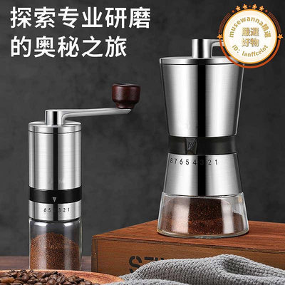 不鏽鋼手動咖啡豆研磨機手磨咖啡機手搖磨豆機手動磨粉機咖啡具