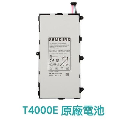 台灣現貨🔋【加購好禮】T4000E 三星 GALAXY Tab3 平板電池 T210 T211