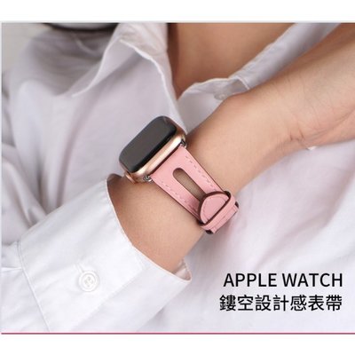 蘋果7代愛馬仕同款真皮錶帶 APPLE WATCH錶帶 3 5 6代 SE代透氣腕帶 女生錶帶 替換錶帶