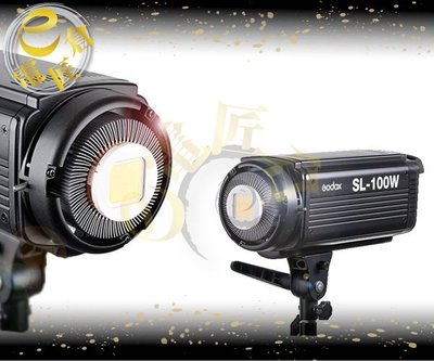 『e電匠倉』Godox 神牛 SL-100W 專業 LED 攝影燈 採訪燈 太陽燈 持續燈 外拍燈 補光燈 持續燈