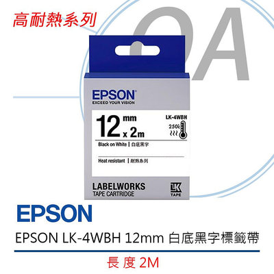 【KS-3C】含稅 EPSON LK-4WBH 12mm 白底黑字 高耐熱 標籤帶