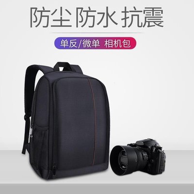 攝影包 單反相機包微單便攜後背數碼防水多功能輕便戶外旅行隔層大容量攝影背包