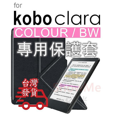 適用於日本樂天 kobo clara COLOUR clara BW 電子書 仿皮紋質感 支架式保護套 保護殼