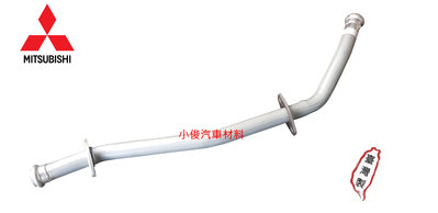 昇鈺 中華 三菱 DELICA 得利卡 L300 1.5 1.6 2.0 前段 排氣管 消音器