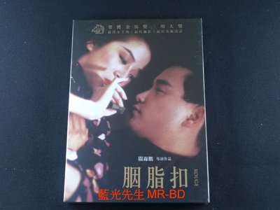[藍光先生DVD] 胭脂扣 數位修復版 Rouge ( 得利正版 )