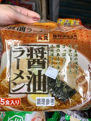 愛買JAPAN❤日本創意 一品拉麵 醬油口味 5入 一品拉麵 泡麵 速食麵 現貨