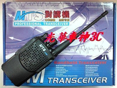 《光華車神無線電》MTS-U160+【PLUS加強版】無線電對講機  UHF超強輸出功率業務機