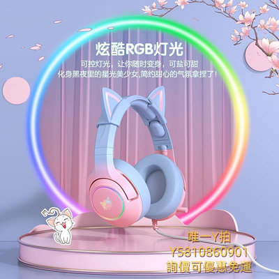 頭戴式耳機漸變貓耳朵耳機頭戴式電腦電競游戲帶麥女生粉色高顏值筆記本可愛