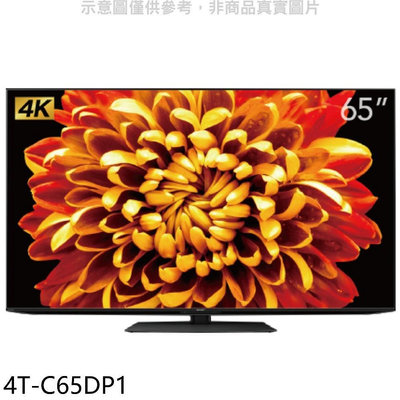 《可議價》SHARP夏普【4T-C65DP1】65吋連網mini LED 4K電視 回函贈.