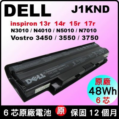 原廠Dell電池 N3010 N4010 N5010 N7010 J1KND Vostro 1450 2420 2520