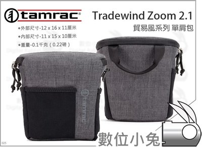 數位小兔【Tamrac 貿易風系列 Tradewind Zoom 2.1 單肩包】單眼 相機包 側背包 攝影包 相機
