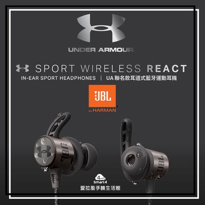 【愛拉風】JBL x Under Armour UA React 藍牙耳機 無線耳機 運動耳機