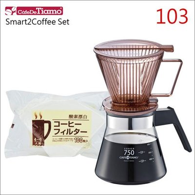Tiamo咖啡生活館【AK91351】Tiamo Smart2Coffee 咖啡濾杯禮盒組-750cc-透明咖啡 103