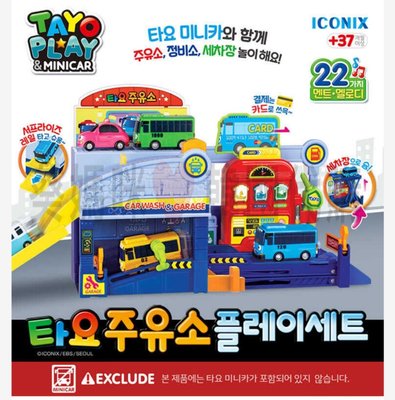 可超取🇰🇷韓國境內版 小巴士 tayo 聲光 音樂 加油站 (可連接轉轉停車塔) 軌道 玩具遊戲組