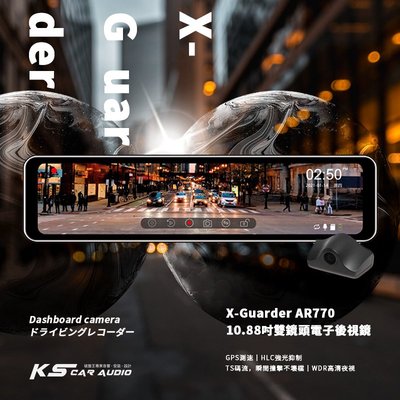 R7d【X戰警 AR770】GPS 10.88吋雙鏡頭電子後視鏡 行車紀錄器 TS碼流 強光抑制 2年保固【送32G】