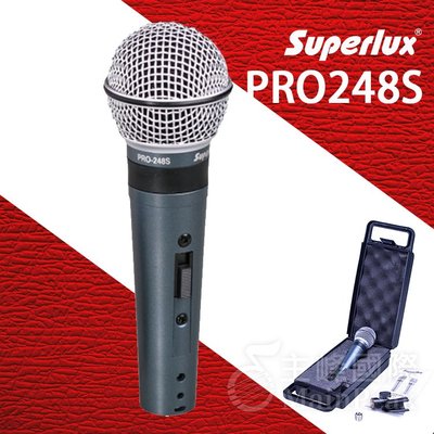 【公司貨】Superlux PRO248S 人聲 動圈 動圈式麥克風 舒伯樂 媲美 SHURE SM58