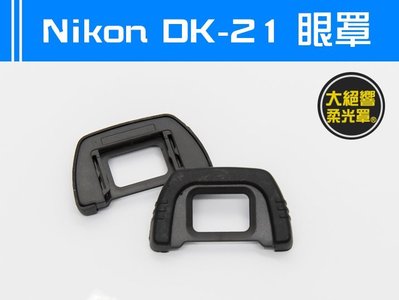 Nikon DK-21 眼罩 D300 D80 D70s D90 D200 D600 D7000 D750 D610
