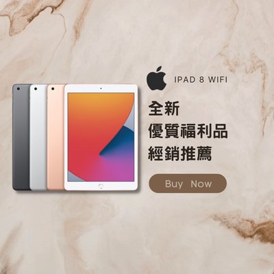 ✨全新福利品 iPad 8 128 wifi 灰 銀 粉