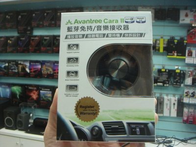 禾豐音響 公司貨保1年 Avantree Cara II 藍芽免持音樂接收器 BTCK-200 另bttc200