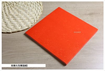 【禾洛書屋】春聯紙-玫瑰斗方(模造紙)(25.3cm×25.3cm)(一包/100張)