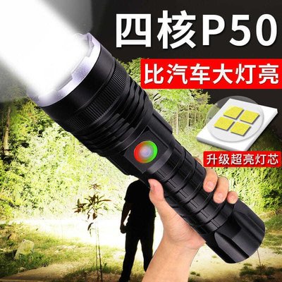 P70手電筒強光可充電式超亮遠射特種兵野外戶外家用氙氣小型led燈