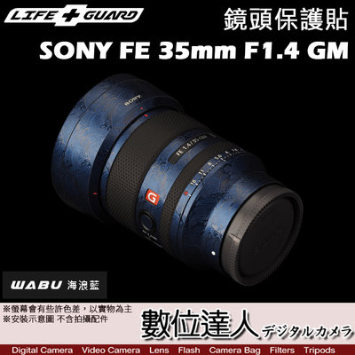 【數位達人】LIFE+GUARD 鏡頭 保護貼 SONY FE 35mm F1.4 GM［標準款］DIY 包膜 保貼