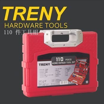[ 家事達 ] HD-5714 -TRENY -110件 組合工具組 特價