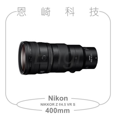 │預購│ 恩崎科技 Nikon NIKKOR Z 400mm f/4.5 VR S 公司貨