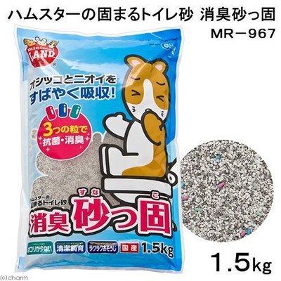 ☆米可多寵物精品☆日本Marukan 香氛除臭鼠沙1.5kg (MR-967)