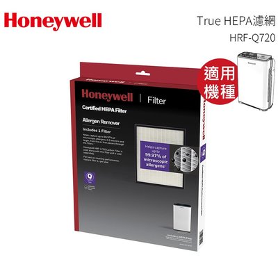 【送1片活性碳濾網】Honeywell HRF-Q720 True HEPA濾網 適用:HPA-720WTW 空氣清淨機
