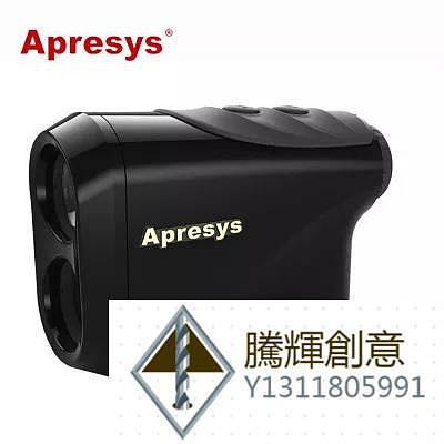 Apresys艾普瑞Powerline 660/800/1000/1200測距儀望遠鏡高精-騰輝創意