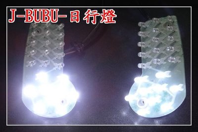 【炬霸科技 】PGO J BUBU 115 LED 方向燈 日行燈 小燈 定位燈 駐車燈 J ㄅㄨ ㄅㄨ J BUBU