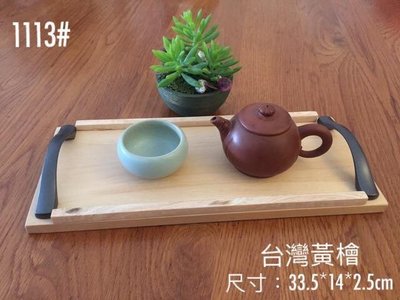 [巧豐]手工慢磨 台灣檜木 黃檜 乾式茶盤 茶托 擺飾 收藏(編號:1113）