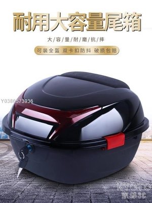 電動車后備箱通用加厚大號防抖電瓶車踏板摩托車儲物箱工具箱YJT 【】lif1018