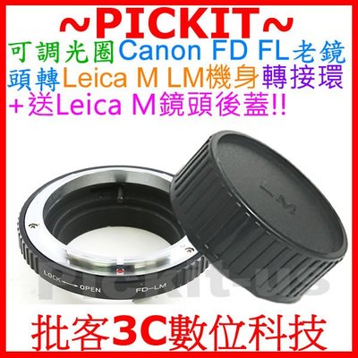 送後蓋可調光圈CANON FD FL老鏡頭轉萊卡徠卡Leica M LM卡口相機身轉接環FD-LM FD-LEICA M