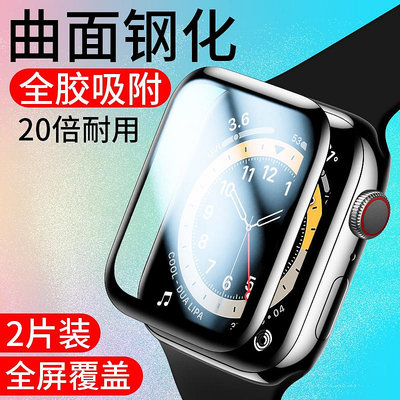 iwatch6鋼化膜全覆蓋蘋果手表6鋼化膜applewatch6高清玻璃保護膜watch6se全屏覆蓋防摔全包iwatc