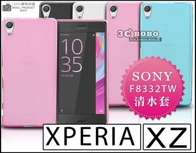 [190 免運費] SONY XPERIA XC 透明清水套 SONY XC 防摔殼 4G LTE 周杰倫 代言 皮套
