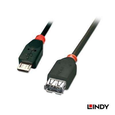 生活智能百貨 LINDY 林帝 31935 - USB2.0 MICRO B/公 轉 A/母 OTG 傳輸線 0.5 M