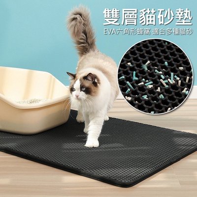 現貨 雙層貓砂墊 EVA寵物墊 蜂巢式孔洞腳踏墊 (黑色 45*60cm) 特殊EVA防水材質，清洗方便 可水洗