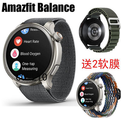 熱銷#手錶Amazfit Balance錶帶尼龍回環透氣舒適男女款保護膜