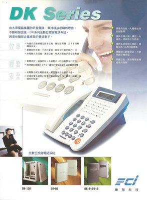 【101通訊館 】眾通  FCI DKT-525MD 螢幕話機  DK816 DK80 DK100 電話總機系統 適用