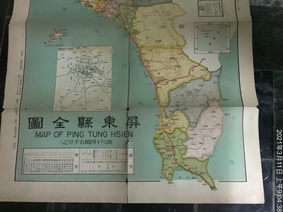 早期文獻地圖，民國49年，屏東縣全圖  有封套 大張