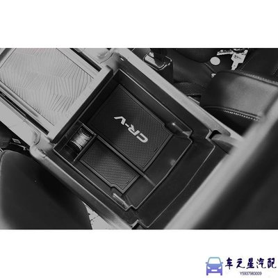 飛馬-本田 Honda CRV 5代 5.5代 中央 扶手 置物盒 儲物盒 收納盒 零錢盒 中央扶手盒 收納置物盒