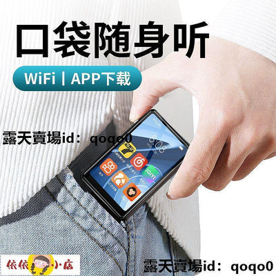 隨身聽 mp3 mp4 音樂播放器 mp4wifi可上網mp3播放器看小說視頻p專用mp5聯網隨身聽歌閱讀神